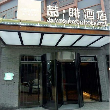 James Joyce Coffetel Beijing Gulou Street, Nanluoguxiang Exterior photo