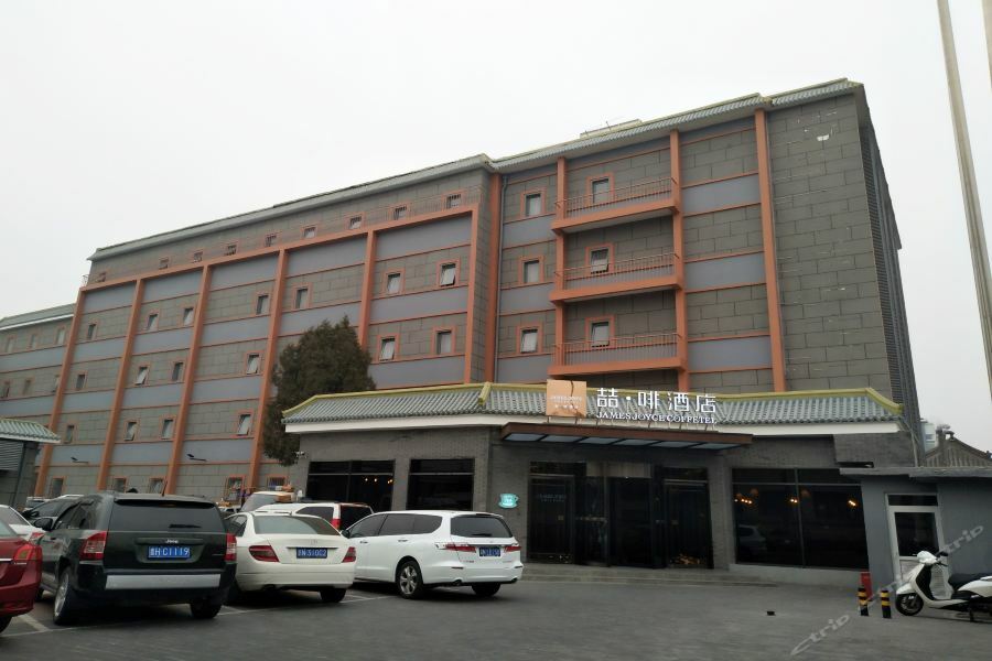 James Joyce Coffetel Beijing Gulou Street, Nanluoguxiang Exterior photo
